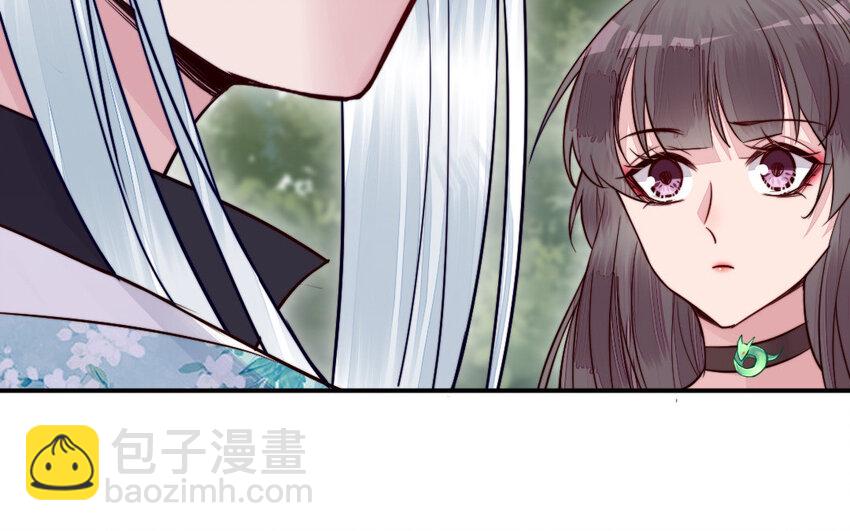 《我的妖仙老公》25 第24话 又来个帅仙家？ 第38页
