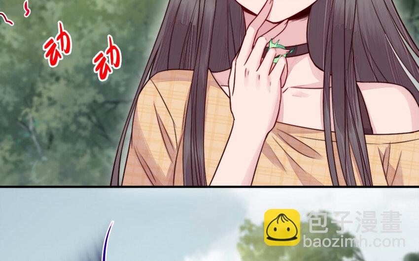《我的妖仙老公》25 第24话 又来个帅仙家？ 第40页