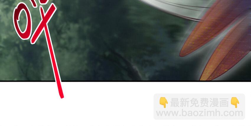 《我的妖仙老公》25 第24话 又来个帅仙家？ 第45页