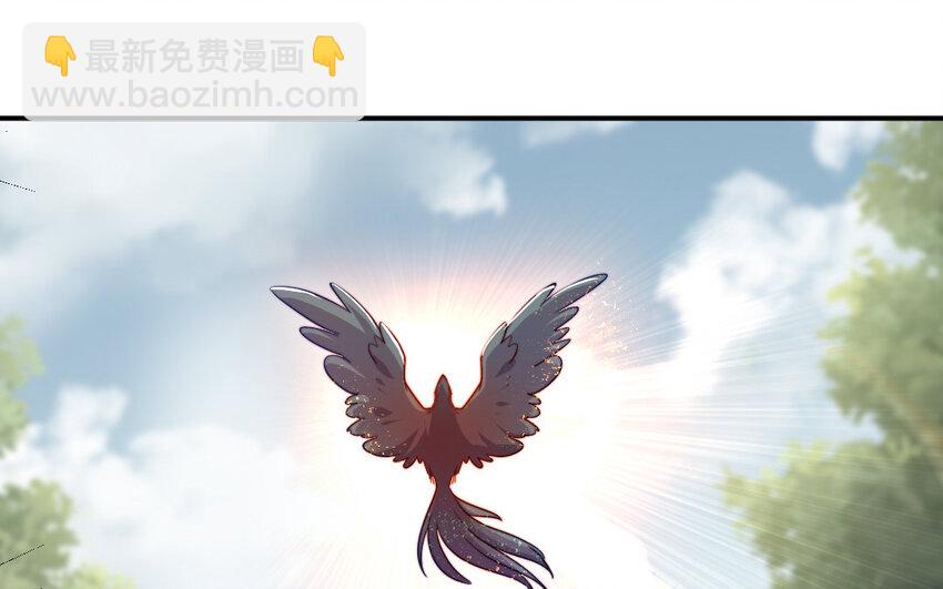 《我的妖仙老公》25 第24话 又来个帅仙家？ 第46页