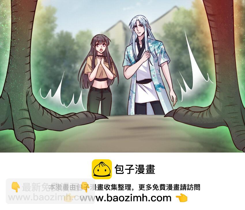 《我的妖仙老公》25 第24话 又来个帅仙家？ 第50页