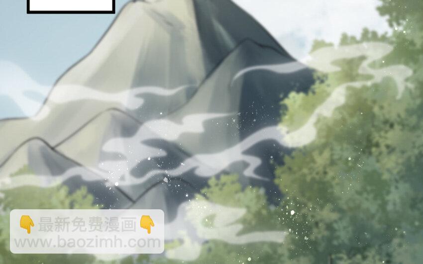 《我的妖仙老公》25 第24话 又来个帅仙家？ 第7页