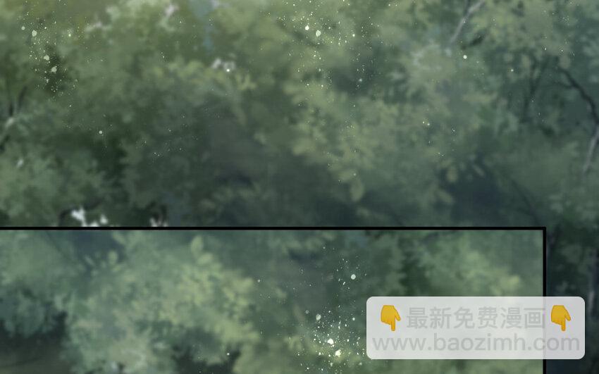 《我的妖仙老公》25 第24话 又来个帅仙家？ 第8页