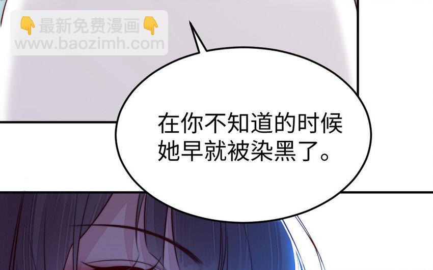 《我的妖仙老公》26 第25话 知人知面不知心 第11页