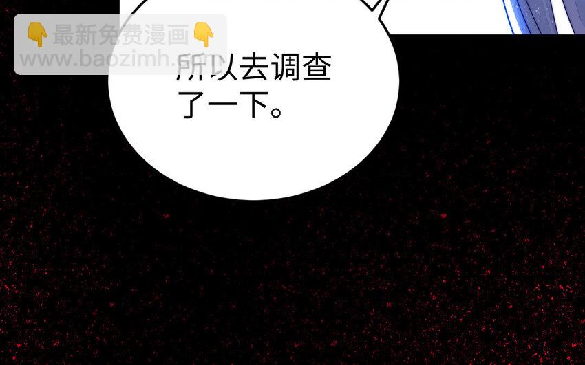 《我的妖仙老公》26 第25话 知人知面不知心 第19页