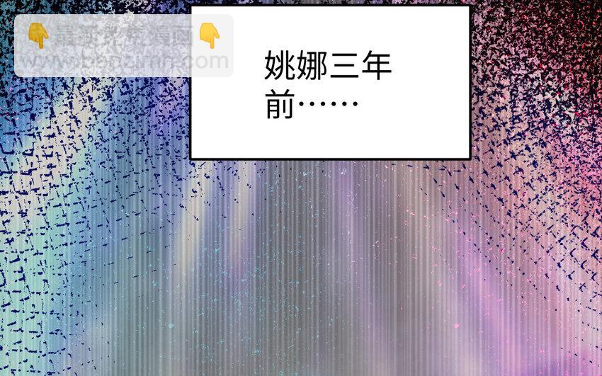 《我的妖仙老公》26 第25话 知人知面不知心 第21页