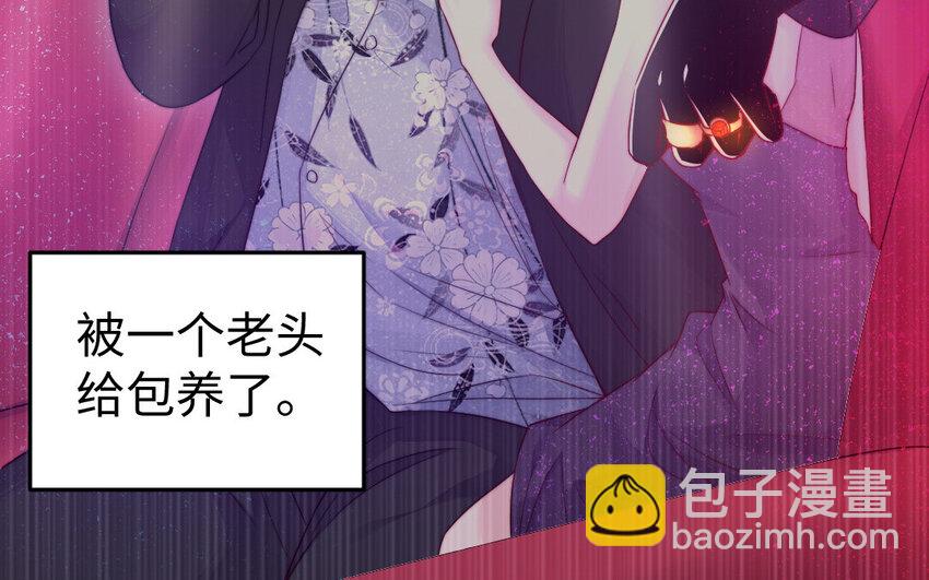 《我的妖仙老公》26 第25话 知人知面不知心 第23页