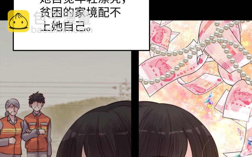 《我的妖仙老公》26 第25话 知人知面不知心 第26页