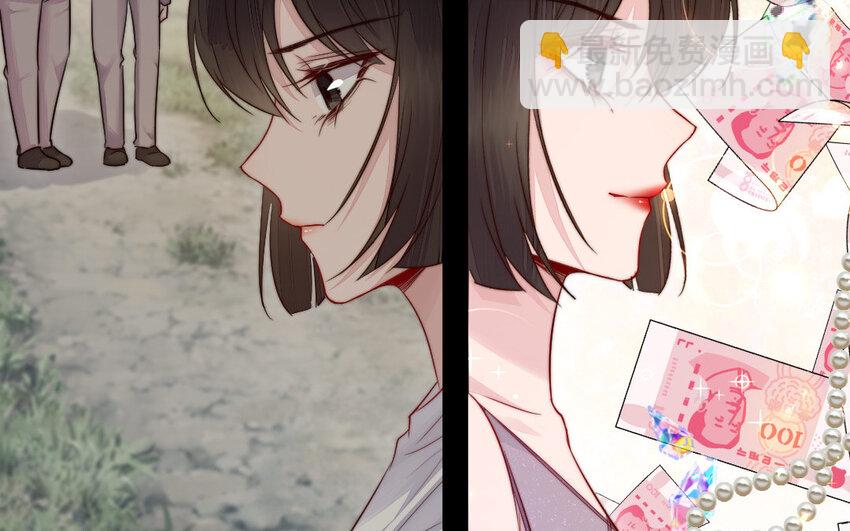《我的妖仙老公》26 第25话 知人知面不知心 第27页