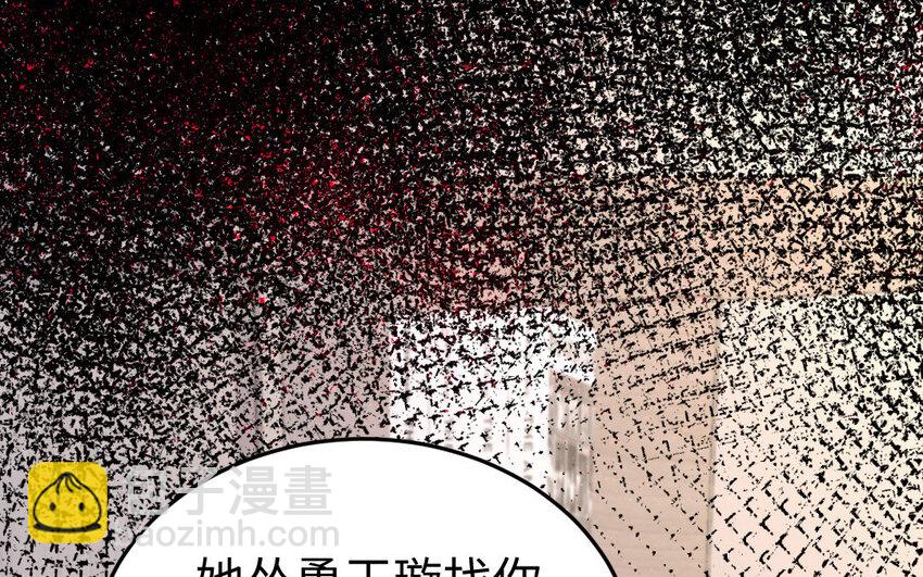 《我的妖仙老公》26 第25话 知人知面不知心 第35页