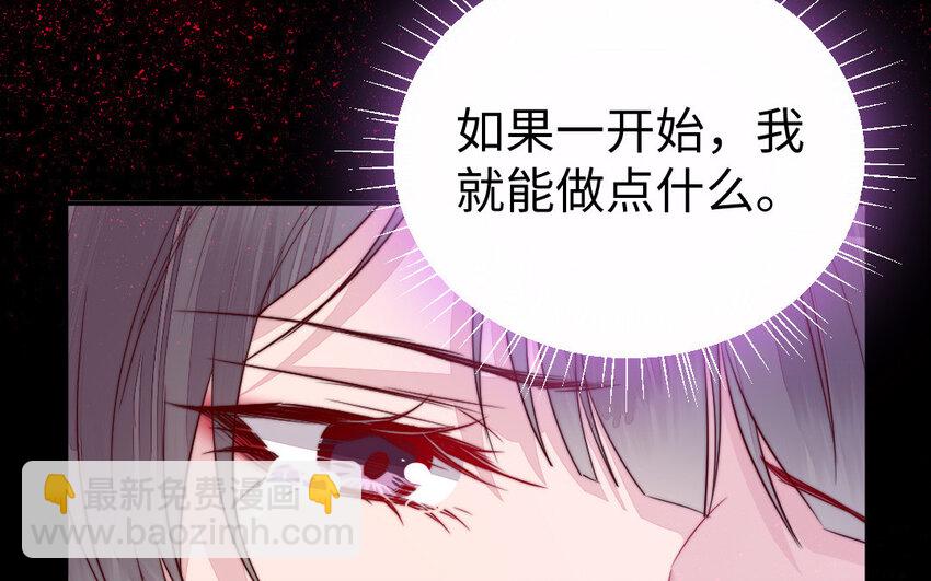 《我的妖仙老公》26 第25话 知人知面不知心 第42页