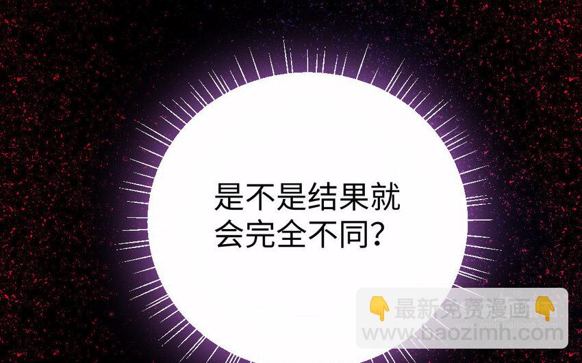《我的妖仙老公》26 第25话 知人知面不知心 第44页