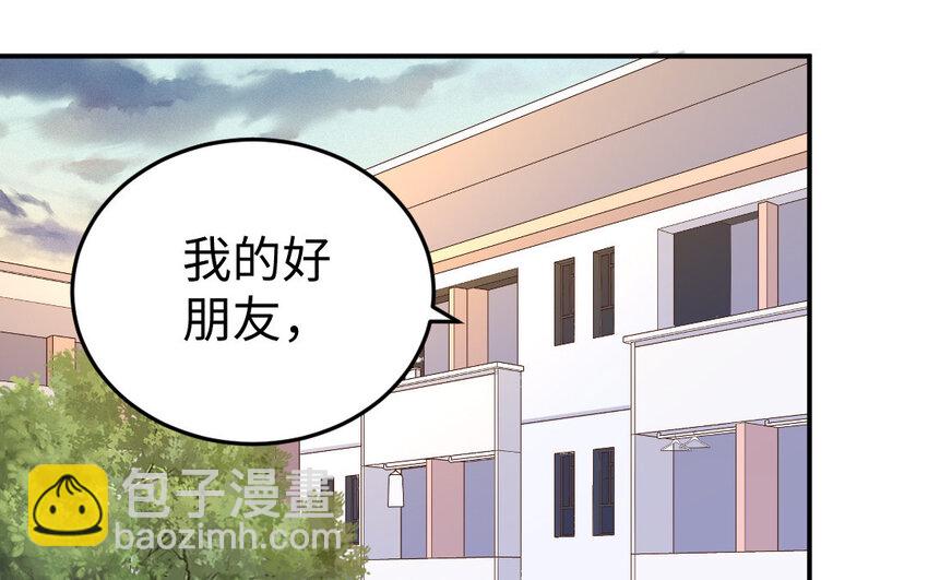 《我的妖仙老公》26 第25话 知人知面不知心 第5页