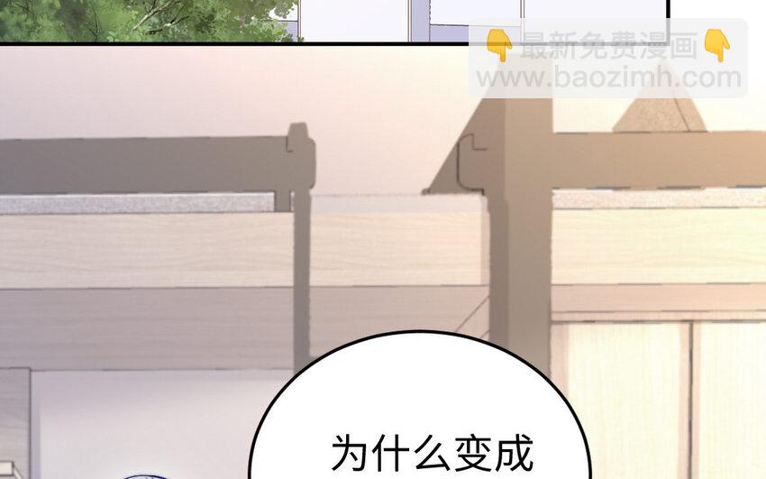 《我的妖仙老公》26 第25话 知人知面不知心 第6页
