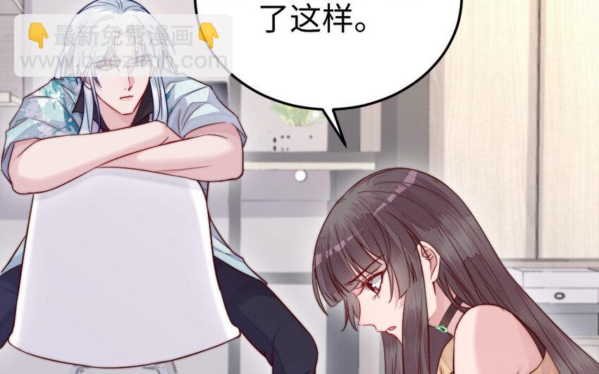 《我的妖仙老公》26 第25话 知人知面不知心 第7页