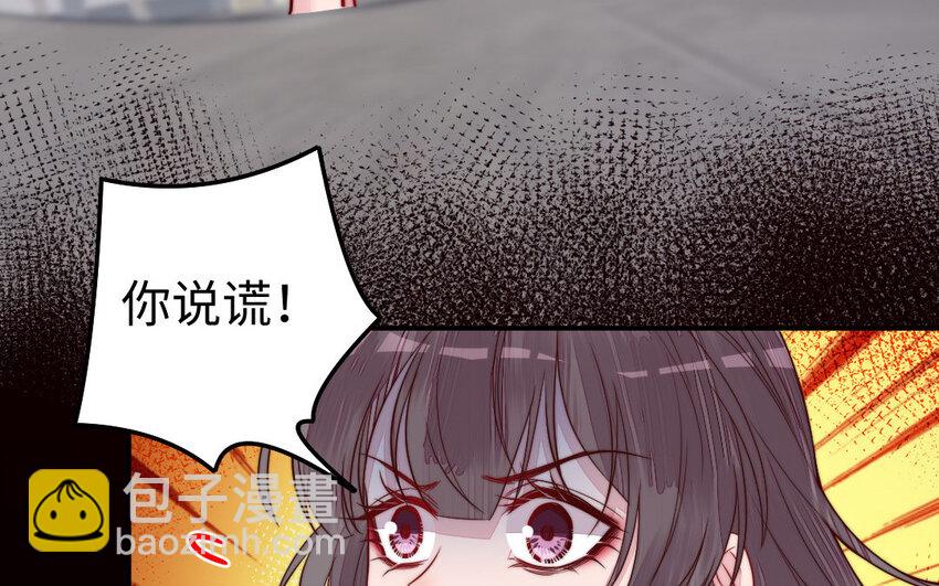 《我的妖仙老公》27 第26话 活着跟你在一起 第10页