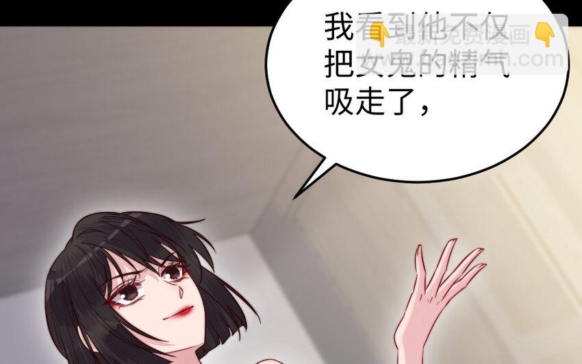 《我的妖仙老公》27 第26话 活着跟你在一起 第13页
