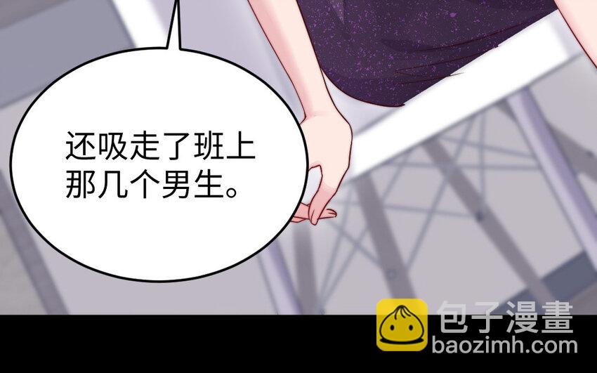 《我的妖仙老公》27 第26话 活着跟你在一起 第15页