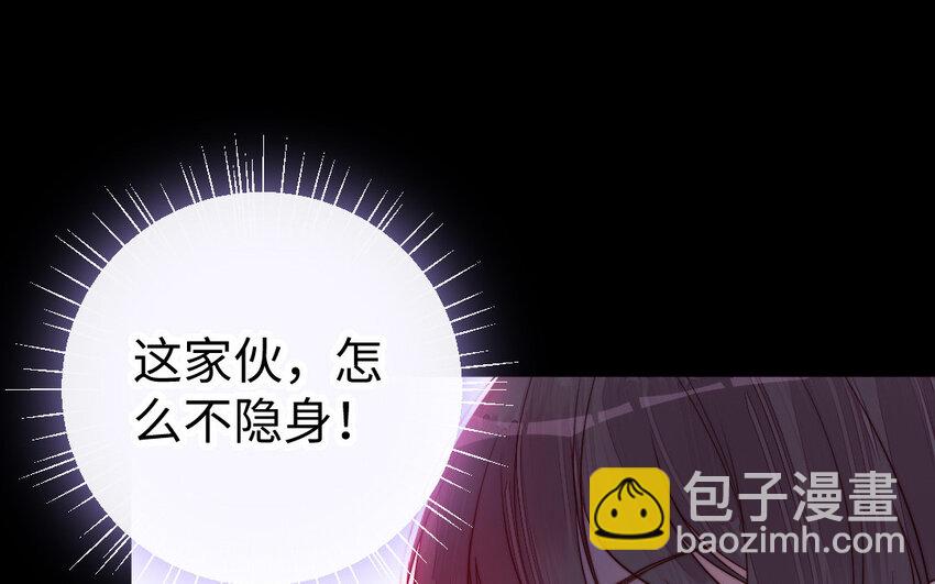 《我的妖仙老公》27 第26话 活着跟你在一起 第16页