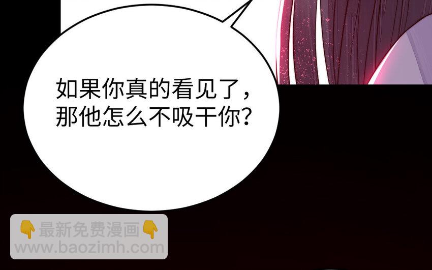 《我的妖仙老公》27 第26话 活着跟你在一起 第18页