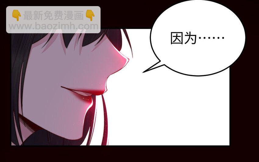 《我的妖仙老公》27 第26话 活着跟你在一起 第19页