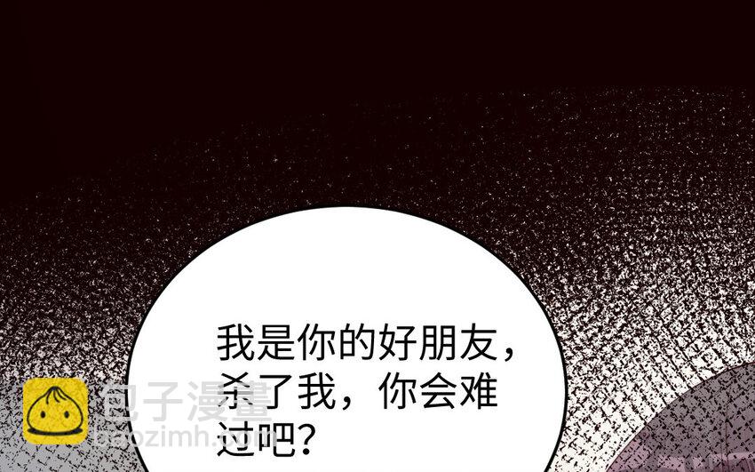 《我的妖仙老公》27 第26话 活着跟你在一起 第20页