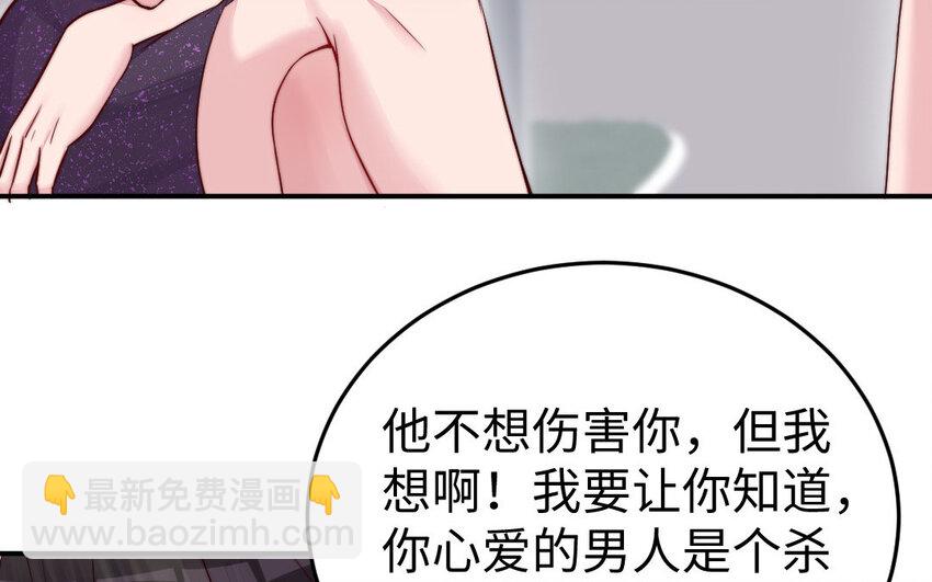 《我的妖仙老公》27 第26话 活着跟你在一起 第23页