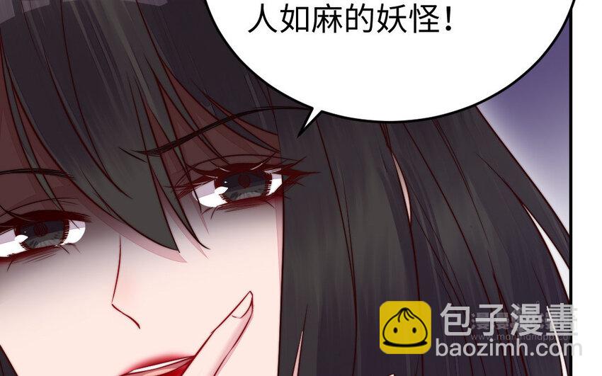 《我的妖仙老公》27 第26话 活着跟你在一起 第24页