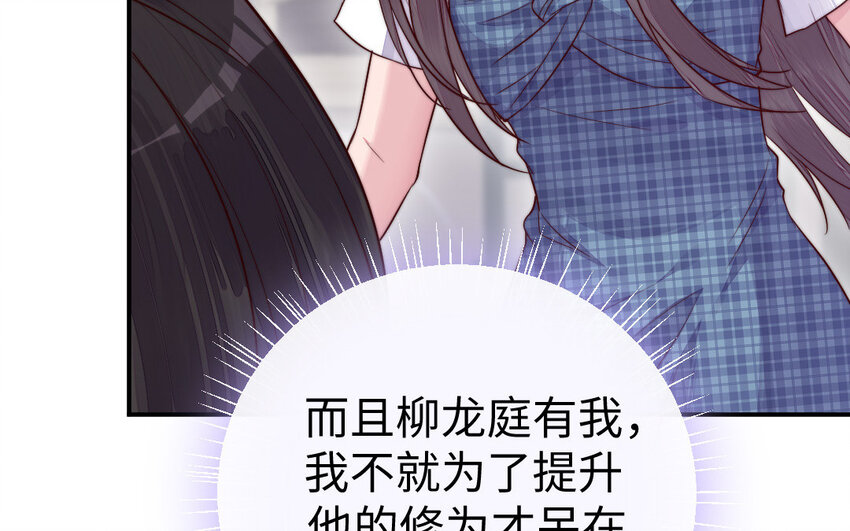 《我的妖仙老公》27 第26话 活着跟你在一起 第28页