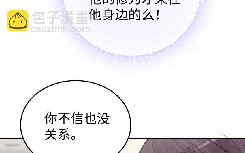 《我的妖仙老公》27 第26话 活着跟你在一起 第29页