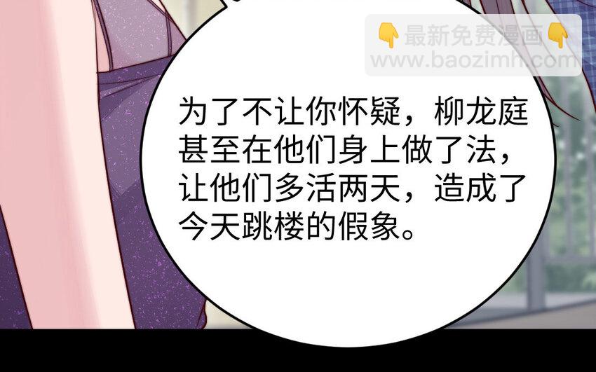《我的妖仙老公》27 第26话 活着跟你在一起 第32页