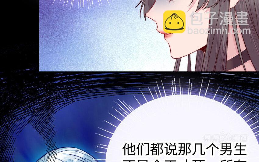 《我的妖仙老公》27 第26话 活着跟你在一起 第34页