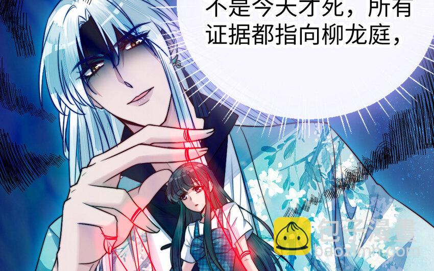 《我的妖仙老公》27 第26话 活着跟你在一起 第35页