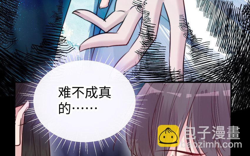 《我的妖仙老公》27 第26话 活着跟你在一起 第37页