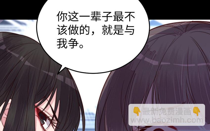《我的妖仙老公》27 第26话 活着跟你在一起 第40页