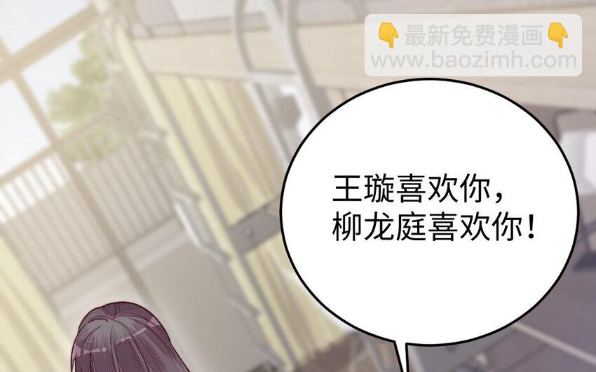 《我的妖仙老公》27 第26话 活着跟你在一起 第42页