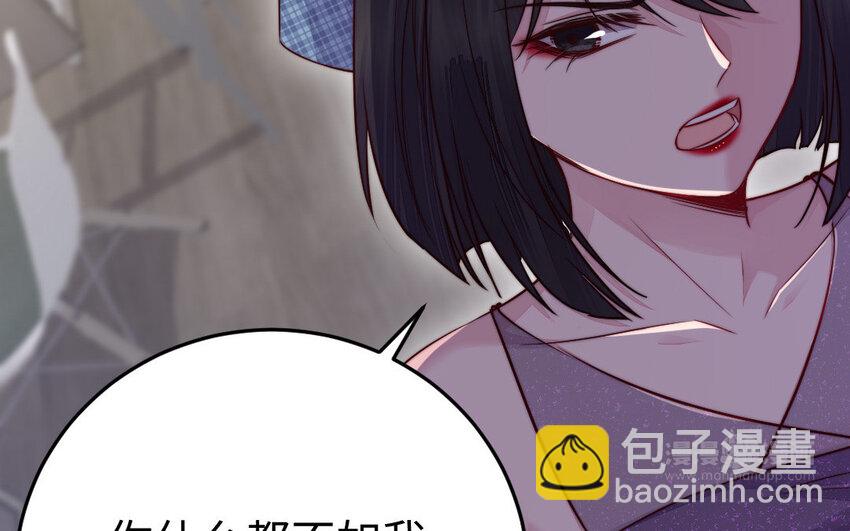 《我的妖仙老公》27 第26话 活着跟你在一起 第44页