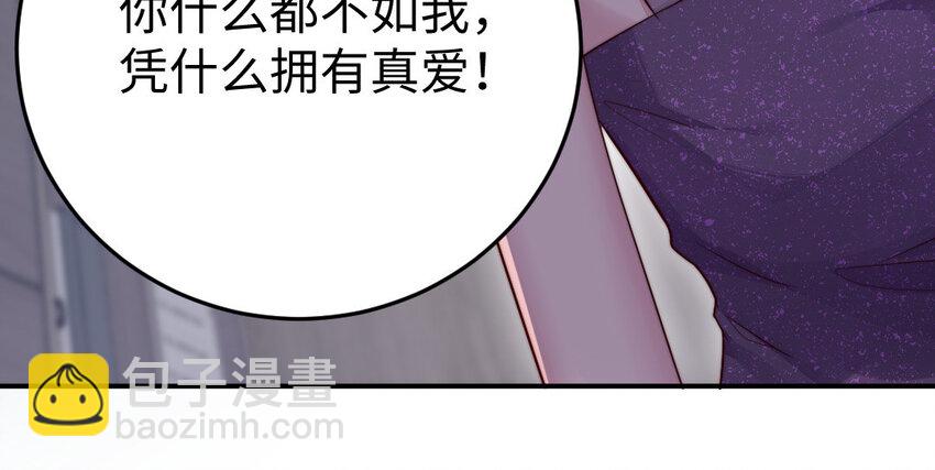 《我的妖仙老公》27 第26话 活着跟你在一起 第45页