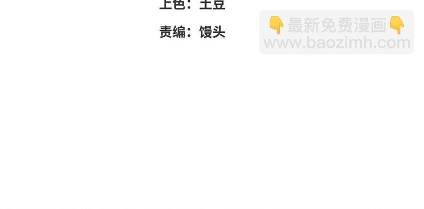 《我的妖仙老公》27 第26话 活着跟你在一起 第4页