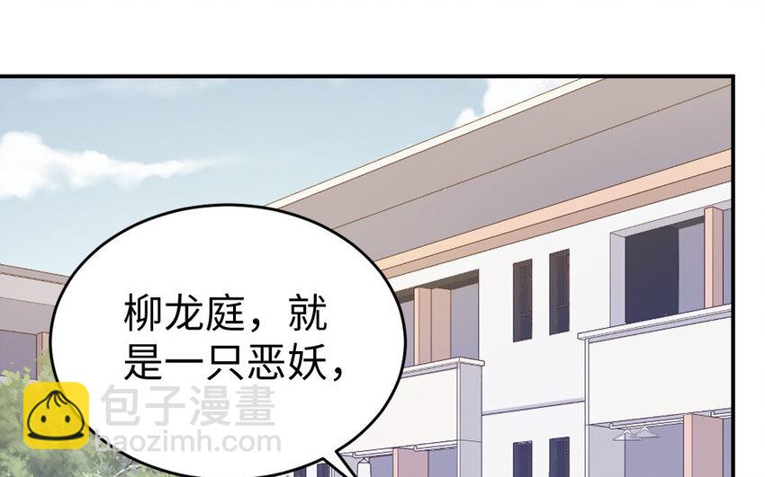 《我的妖仙老公》27 第26话 活着跟你在一起 第5页