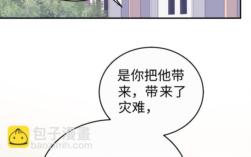 《我的妖仙老公》27 第26话 活着跟你在一起 第6页