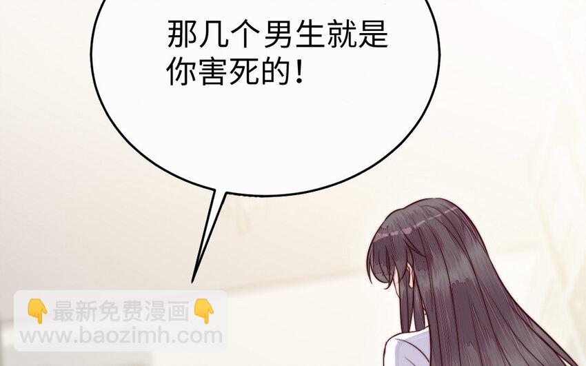 《我的妖仙老公》27 第26话 活着跟你在一起 第7页