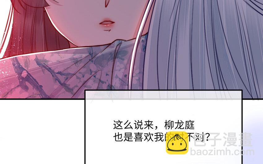《我的妖仙老公》28 第27话 消失 第11页