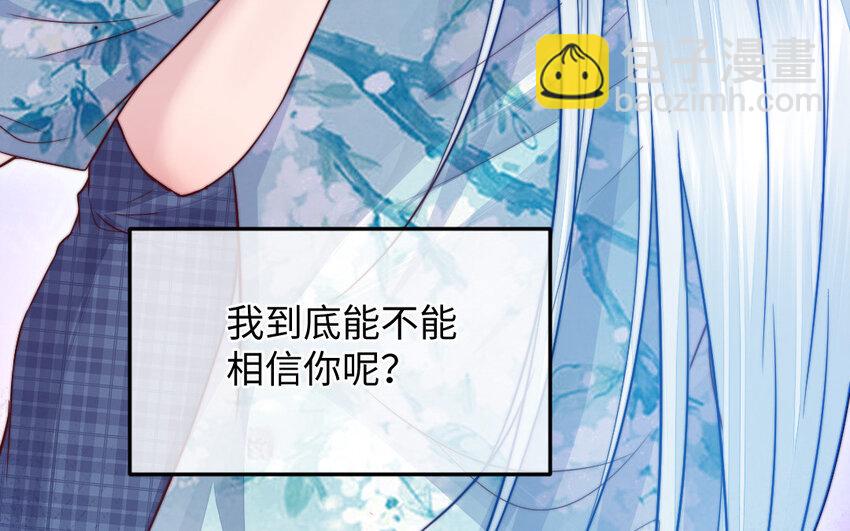 《我的妖仙老公》28 第27话 消失 第15页