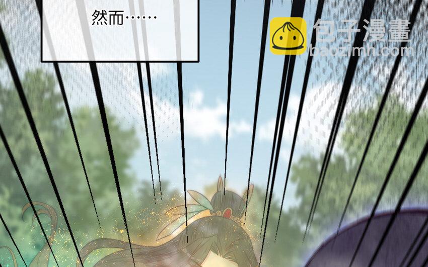 《我的妖仙老公》28 第27话 消失 第21页