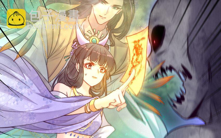 《我的妖仙老公》28 第27话 消失 第22页