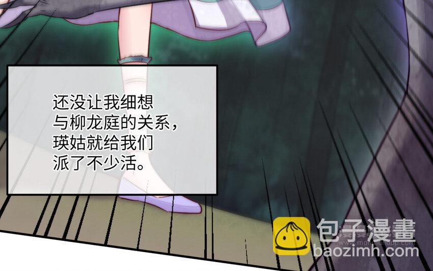 《我的妖仙老公》28 第27话 消失 第24页