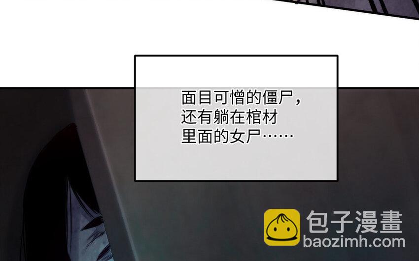 《我的妖仙老公》28 第27话 消失 第25页