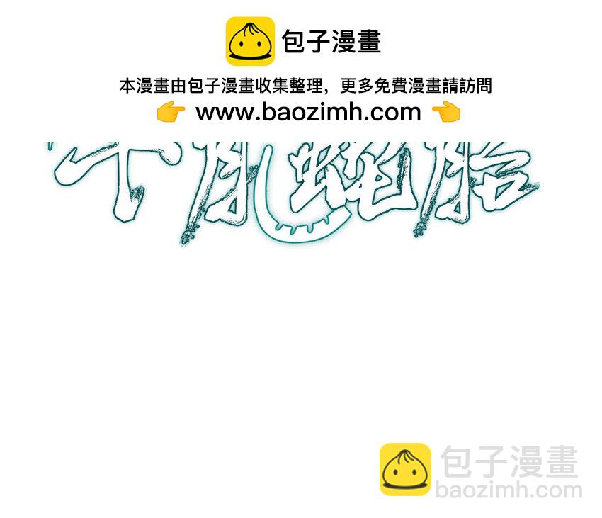《我的妖仙老公》28 第27话 消失 第2页
