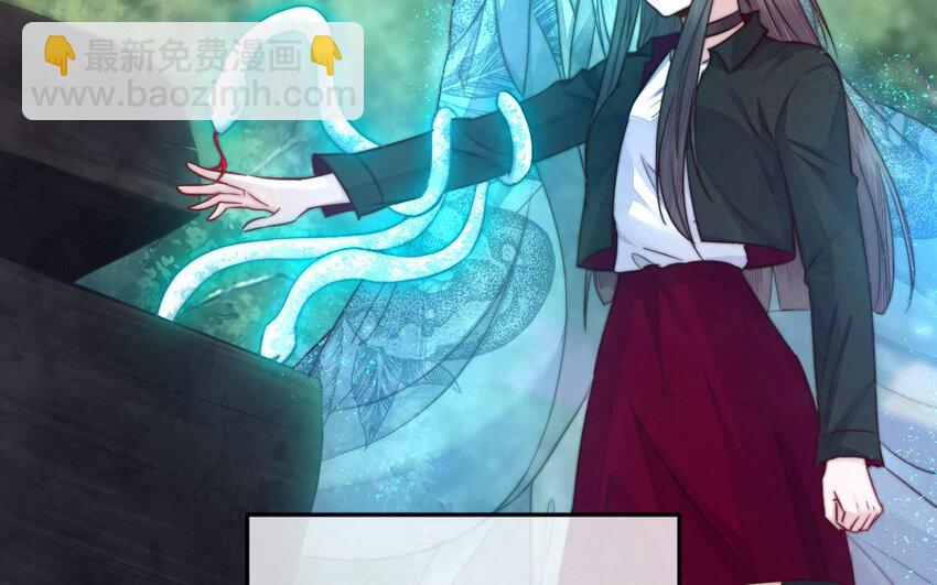 《我的妖仙老公》28 第27话 消失 第30页